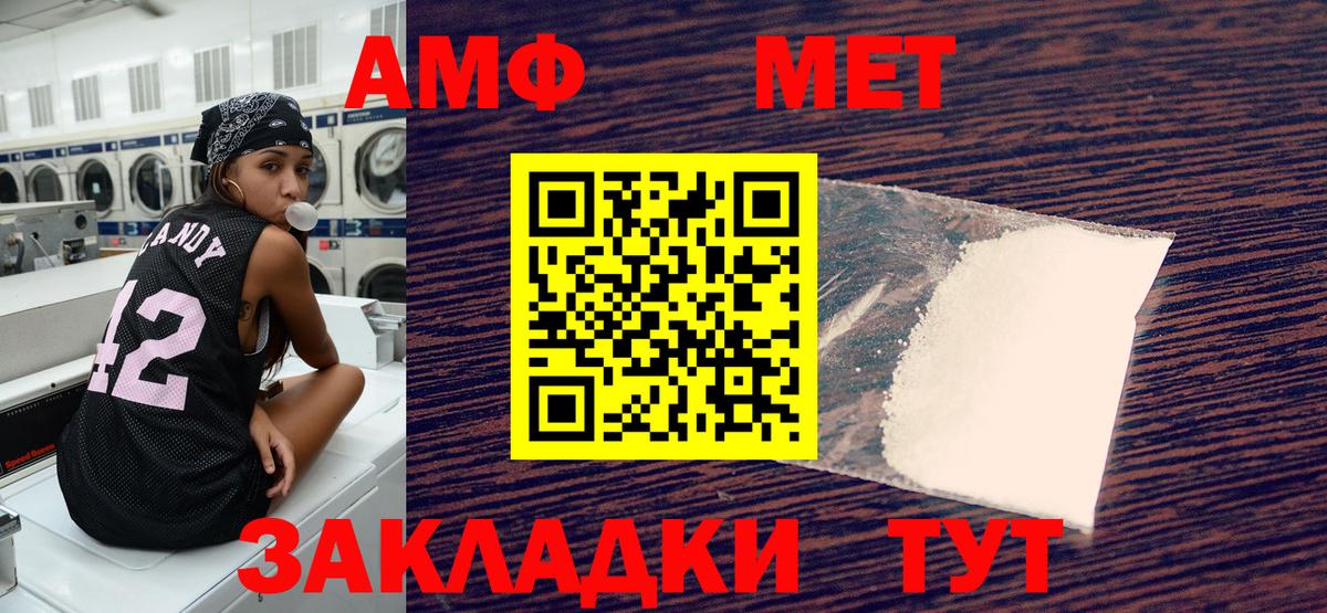 Amphetamine 98% Гай