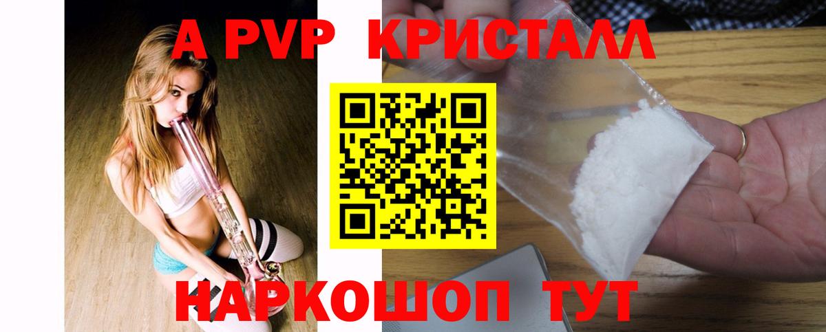 Alpha-PVP VHQ Гай
