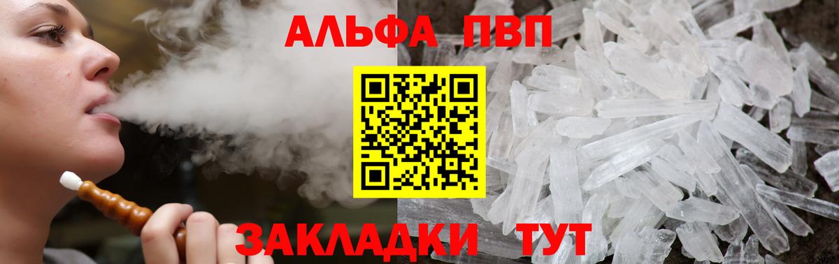 Гай  А ПВП Соль  купить наркотики цена  Alfa_PVP СК  Вход с VPN 