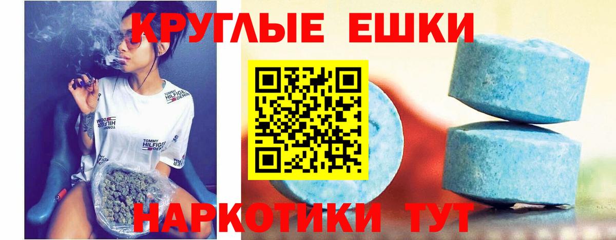 купить  цена  Вход с VPN  ЭКСТАЗИ ешки  Ecstasy  Гай  Экстази таблы 