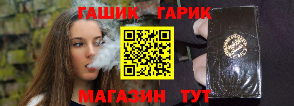 ГАШИШ Premium  Вход с VPN  Гай  Гашиш 40% ТГК 