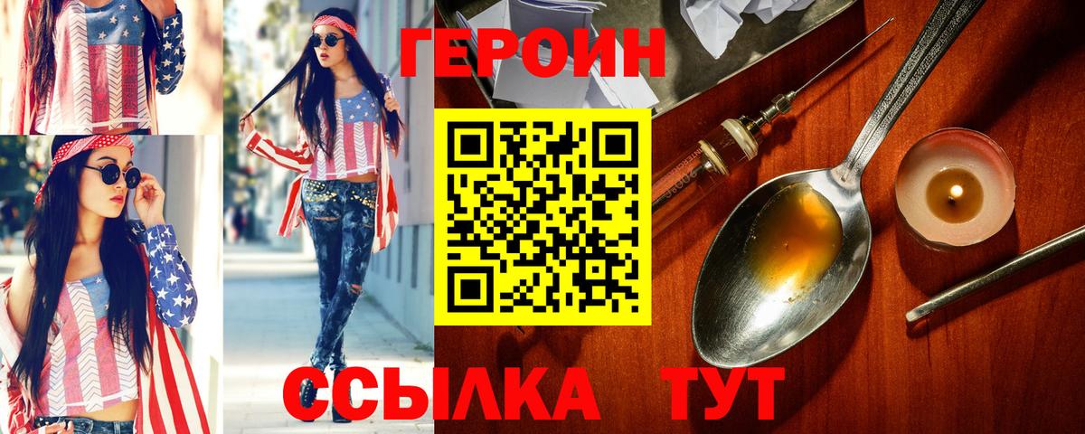 ГЕРОИН VHQ Гай