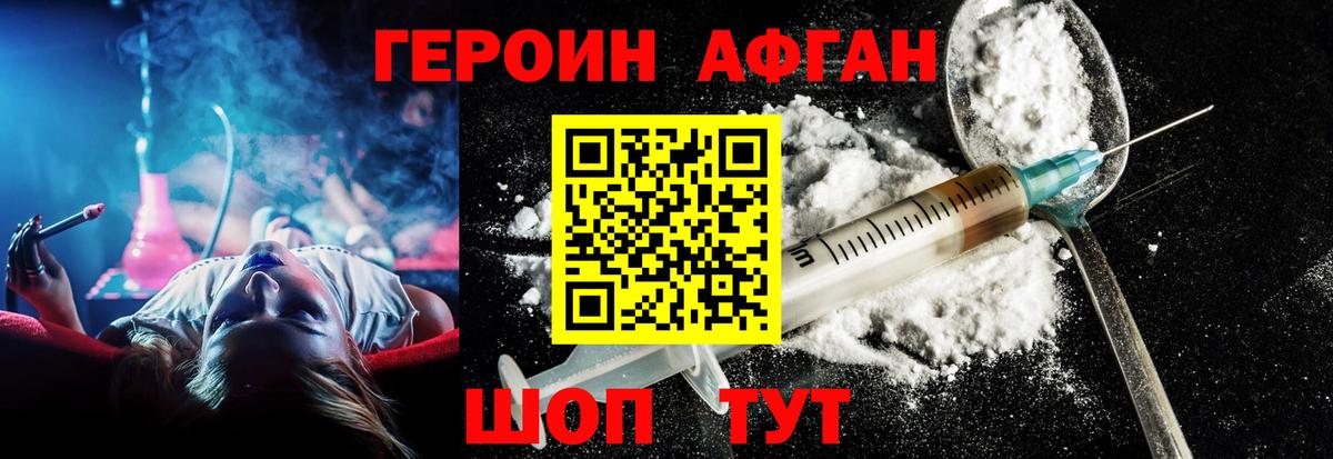 ГЕРОИН  ГЕРОИН хмурый  Вход с VPN  Гай 