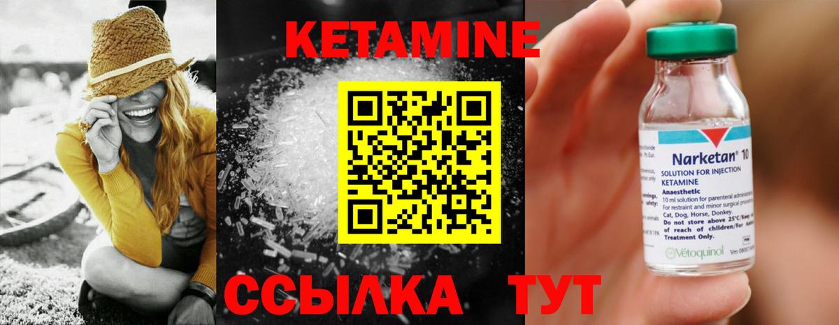 Гай  Кетамин VHQ  КЕТАМИН ketamine  Вход с VPN 