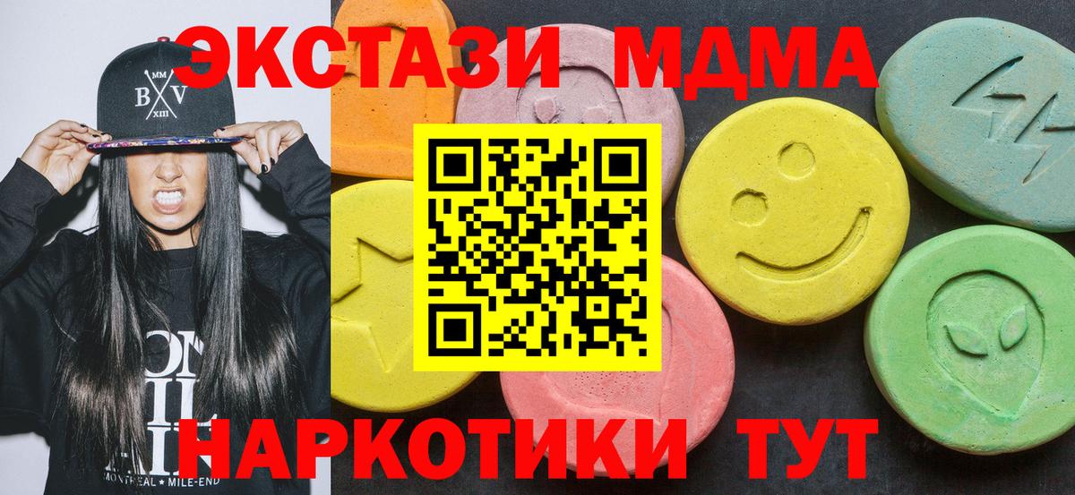 Гай  МДМА кристаллы  MDMA  Вход с VPN 