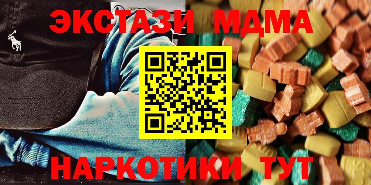 МДМА кристаллы Гай