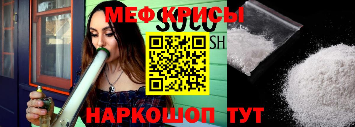 Меф мука Гай