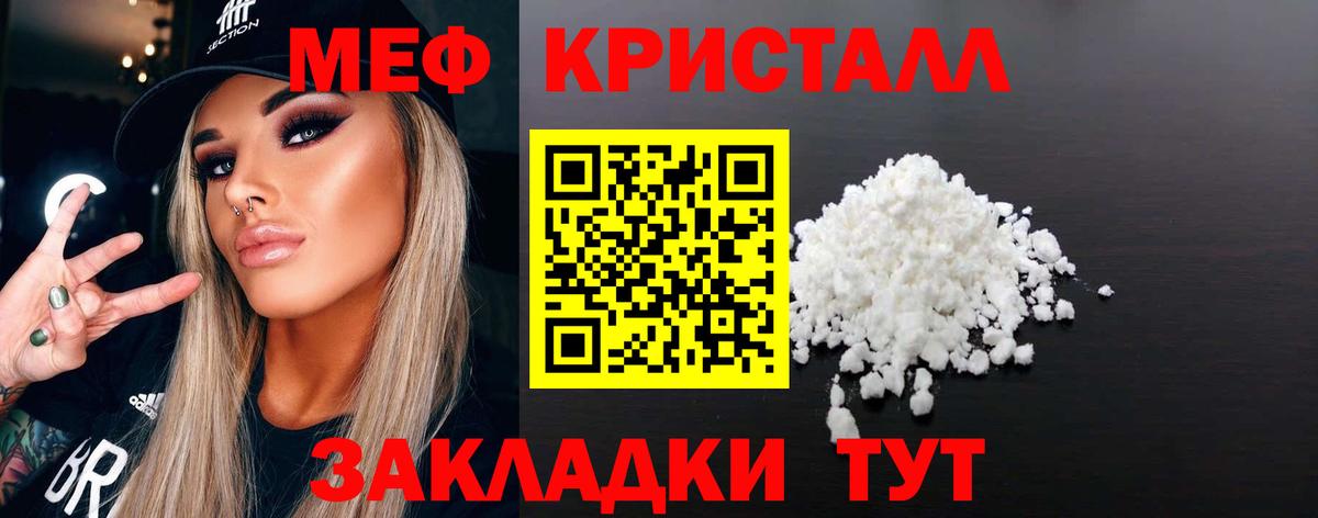 Мефедрон мука  МЯУ-МЯУ  Гай  Вход с VPN  Мефедрон мяу мяу 