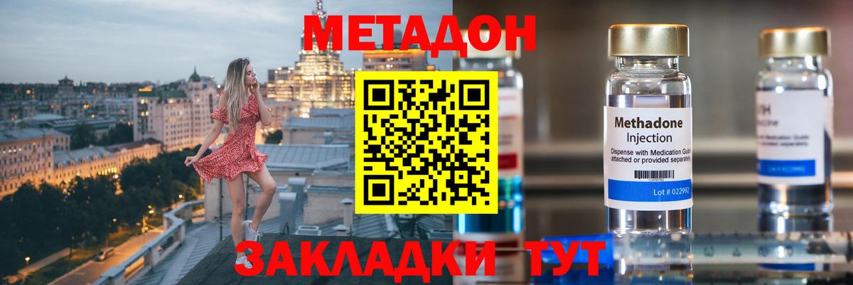 Метадон methadone  Вход с VPN  МЕТАДОН VHQ  Гай 