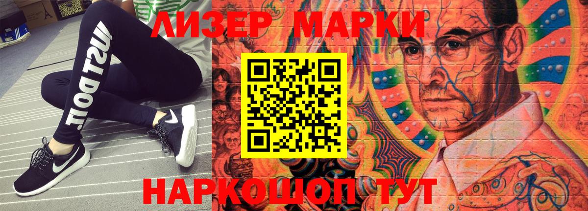 Марки NBOMe 1,8мг  Марки NBOMe 1,8мг  Гай  Вход с VPN 